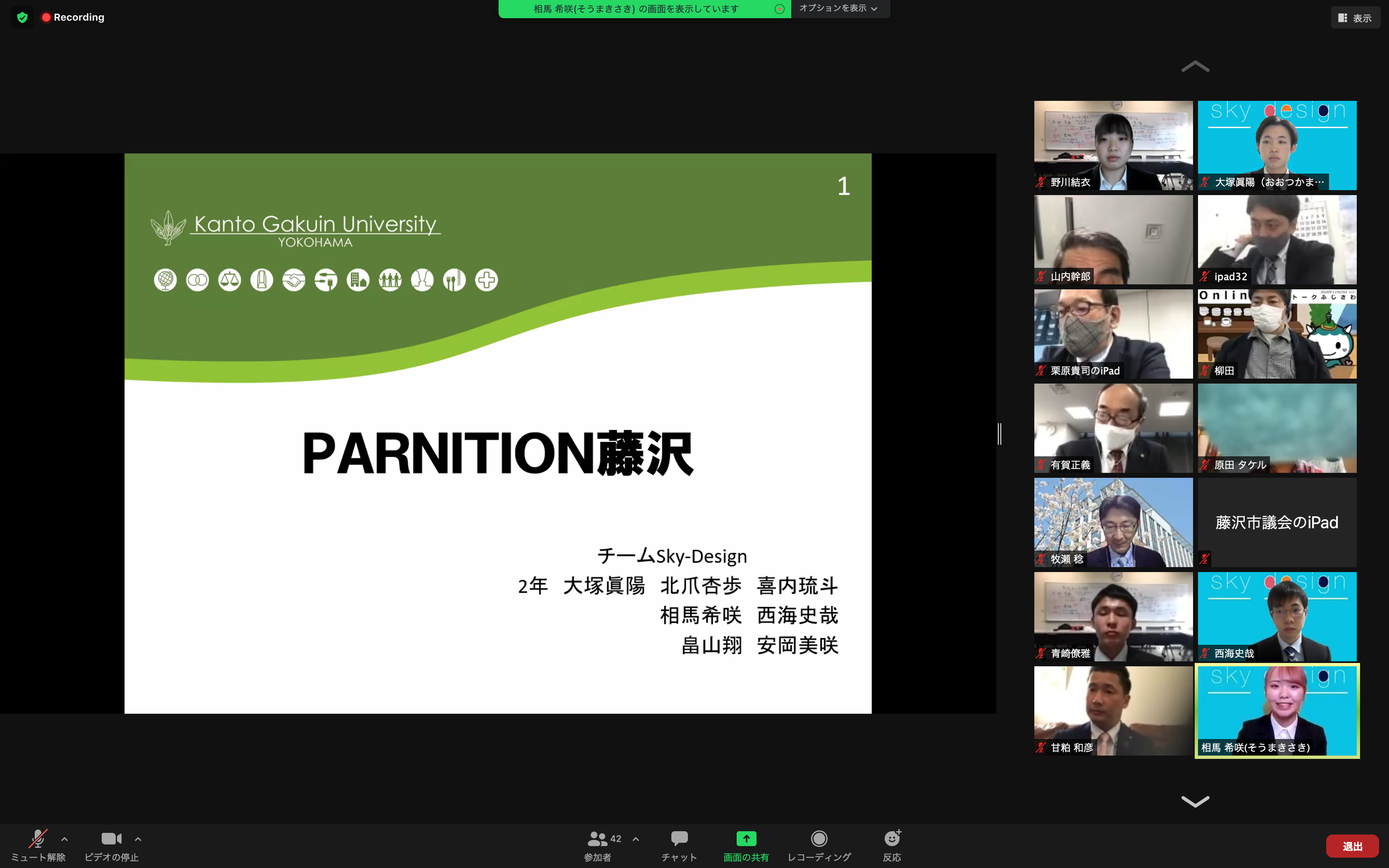 法学部地域創生学科の学生が藤沢市議会へ向けて政策を提言しました 関東学院大学
