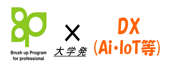 職業実践力育成プログラム Bp 関東学院大学