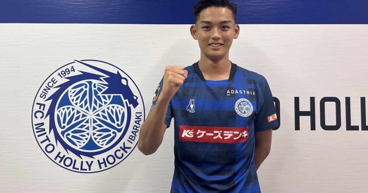 サッカー部の佐々木 輝大選手が2026年より水戸ホーリーホックへ加入