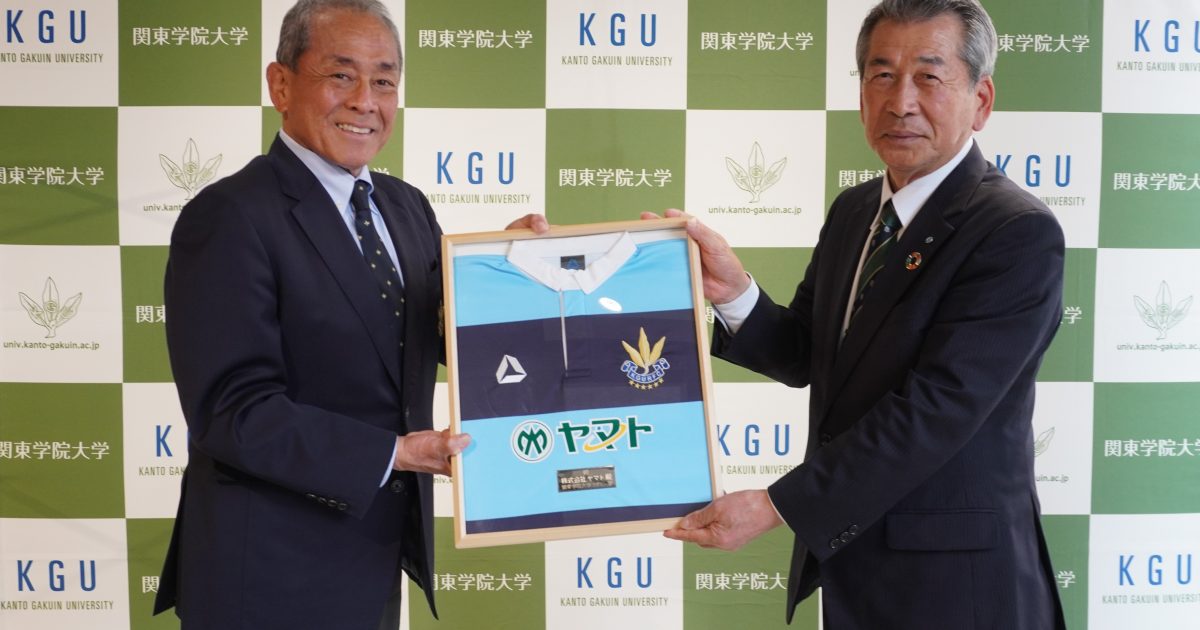 関東学院ラグビー　ヤッケ　セット 関東学院大学ユニフォーム （関東学院大学ラグビー部 練習着