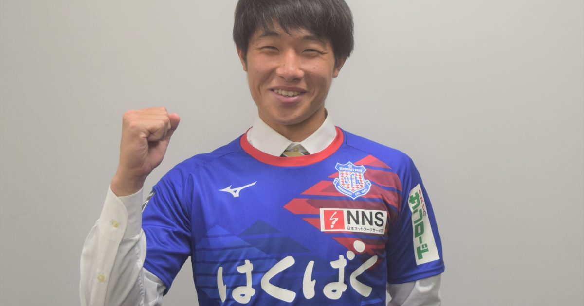 サッカー部の林田滉也選手が、ヴァンフォーレ甲府へ加入することが決定